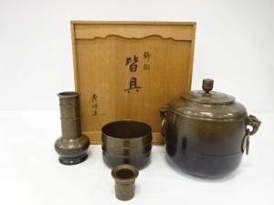 秀峰造　鋳銅　皆具